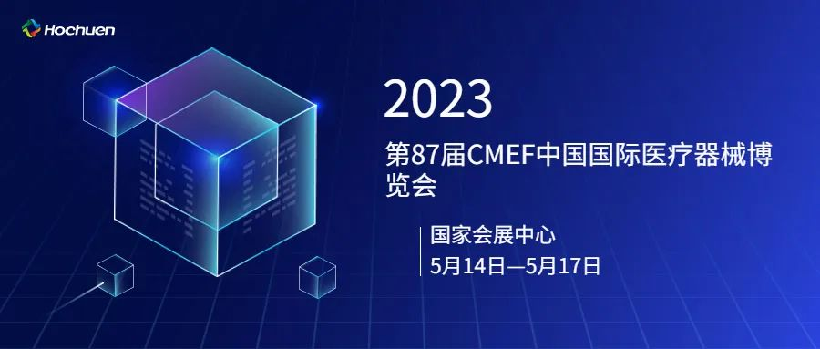 展后报道 | 热博RB88医疗精彩亮相第87届CMEF中国国际医疗器械博览会